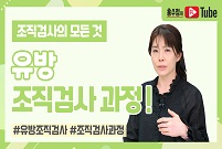 [유방조직검사] 유방조직검사 과정!