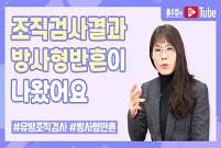 조직검사 결과, 방사형반흔이 나왔어요!