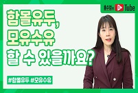 함몰유두인데 모유수유 할 수 있나요?