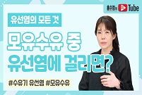 [유선염의 모든 것] 모유수유 중 유선염에 걸리면?