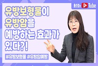 유방보형물이 유방암을 예방하는 효과가 있다